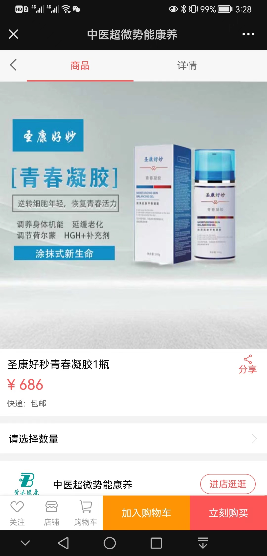 【热搜】曾冰健康【怎么用?】2.jpg