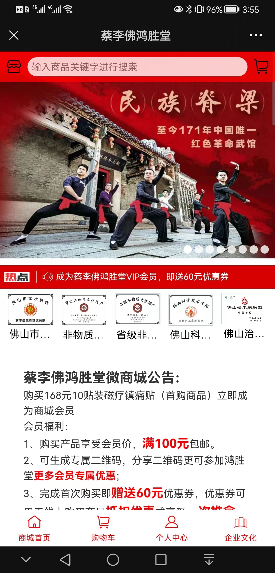 【免费】蔡李佛鸿胜堂【怎么用?】1.jpg