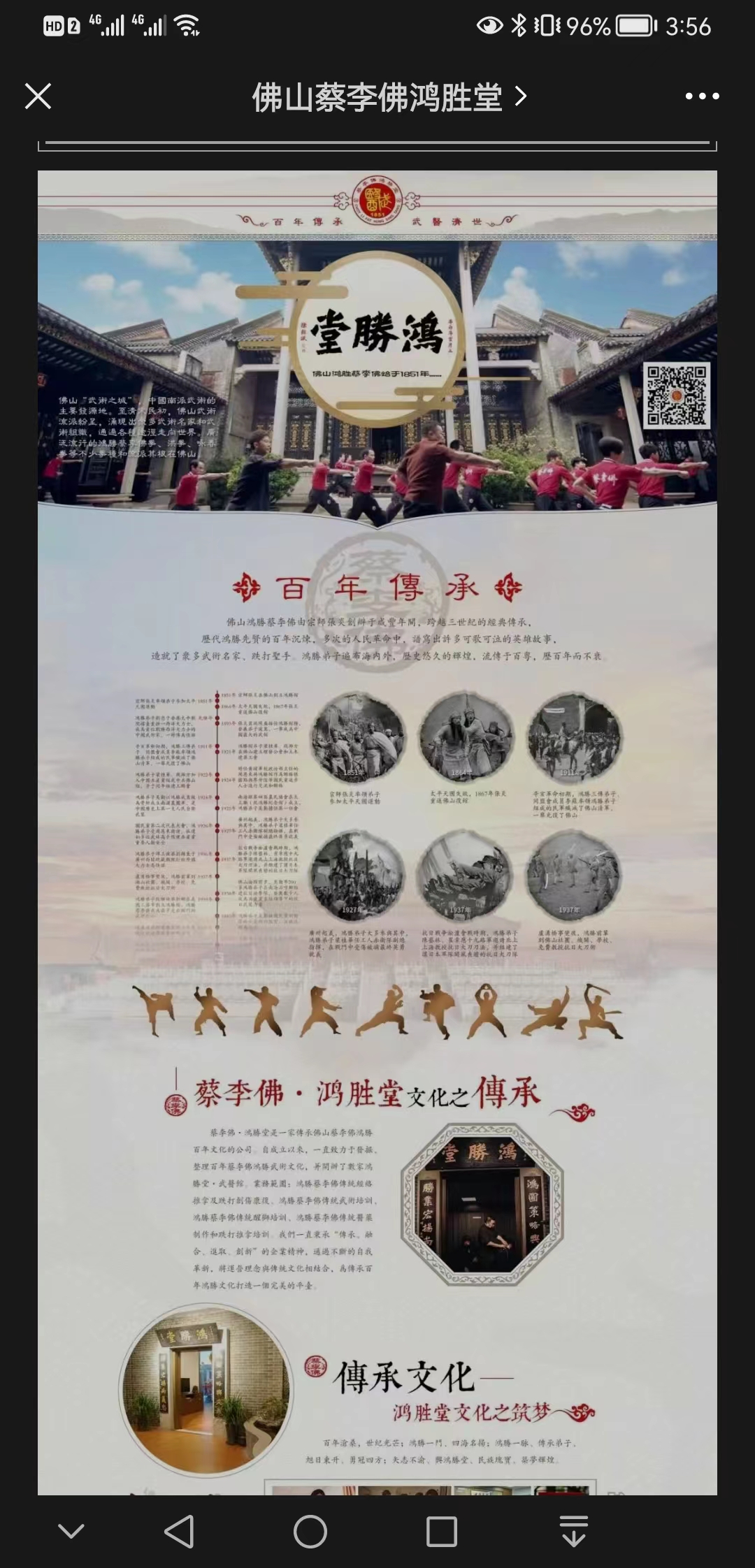 【免费】蔡李佛鸿胜堂【怎么用?】2.jpg