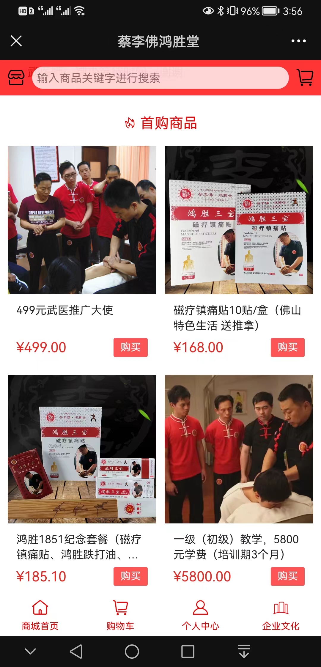 【免费】蔡李佛鸿胜堂【怎么用?】3.jpg