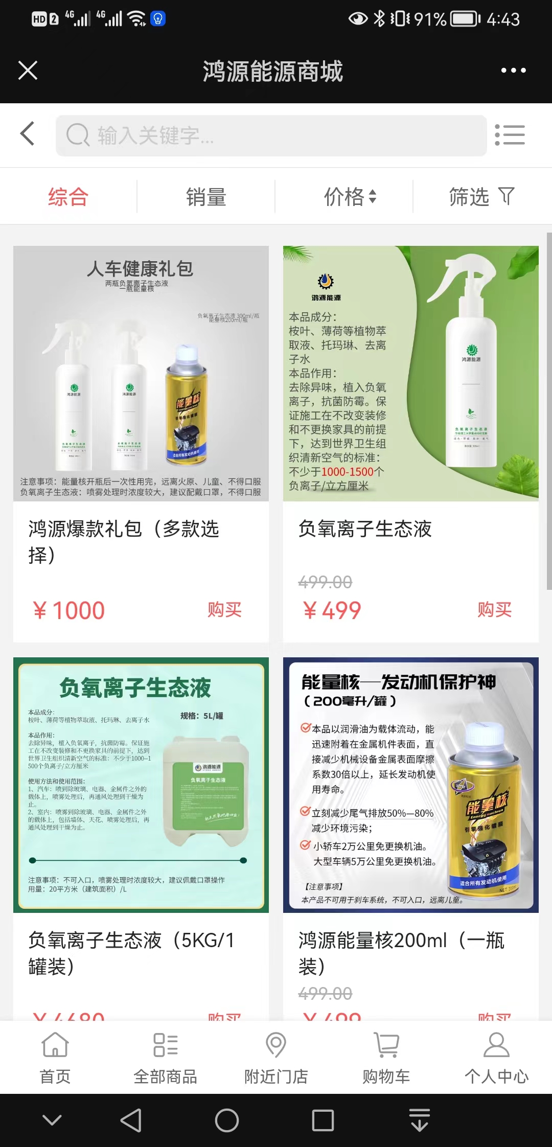【热搜】鸿源能源【是什么?】3.jpg