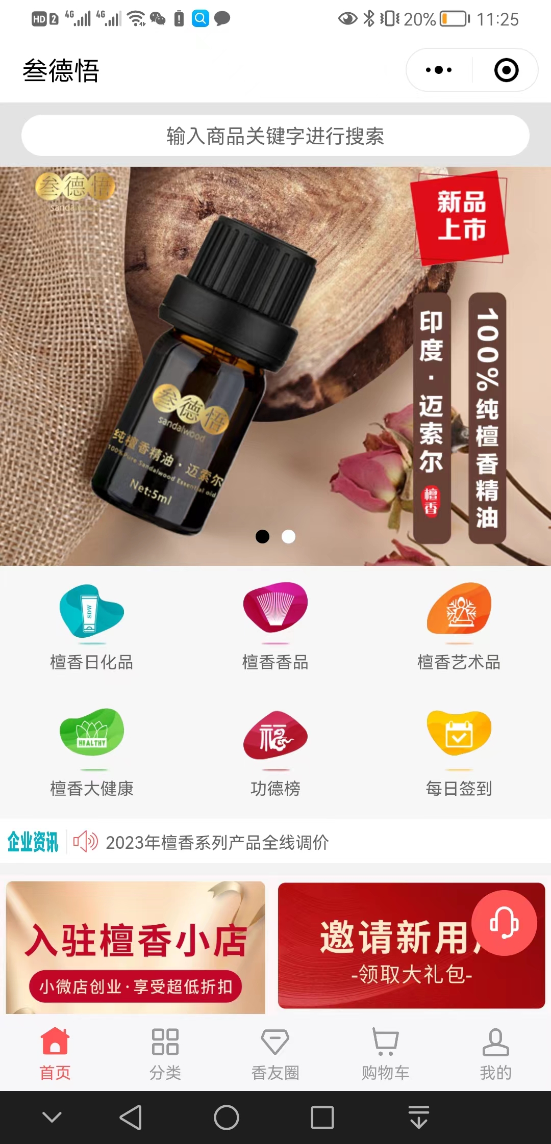【如何做】叁德悟【很重要?】1.jpg