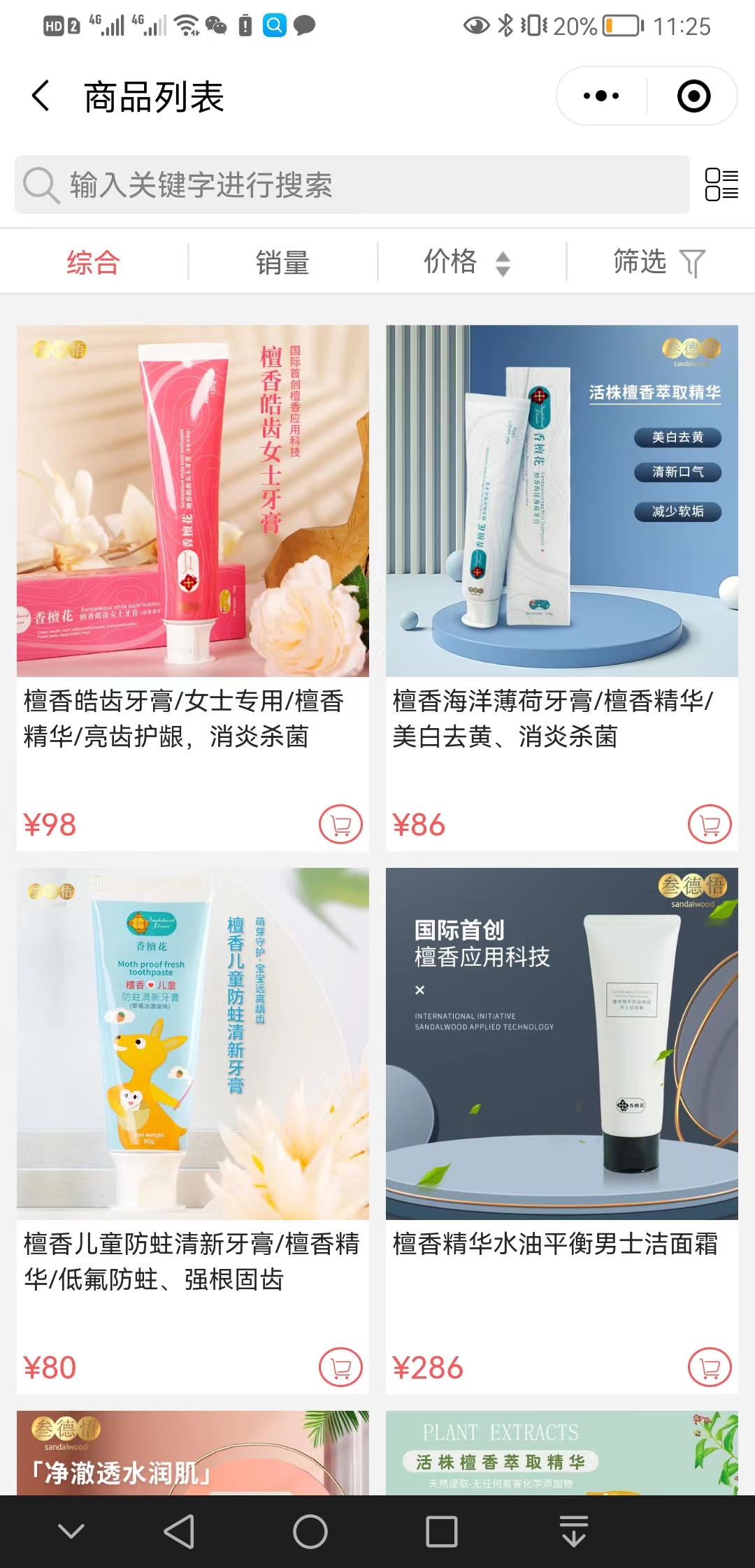 【如何做】叁德悟【很重要?】2.jpg