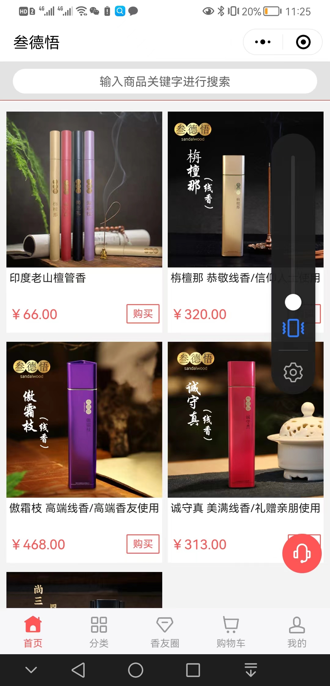 【如何做】叁德悟【很重要?】3.jpg