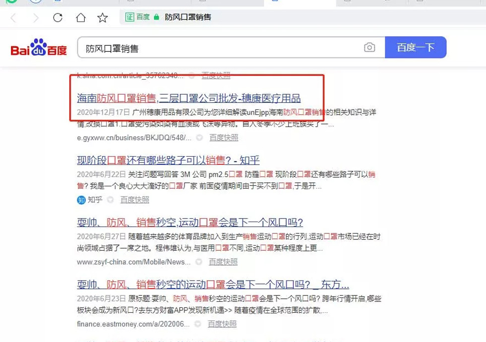 【推荐】广州穗康医疗用品有限公司【哪家好?】.webp.jpg