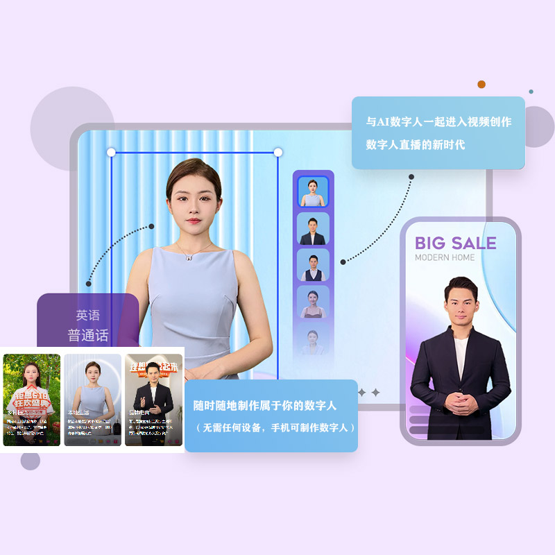 合肥【新时代】云端数字人-云端数字人系统-云端数字人短视频制作【怎么用?】